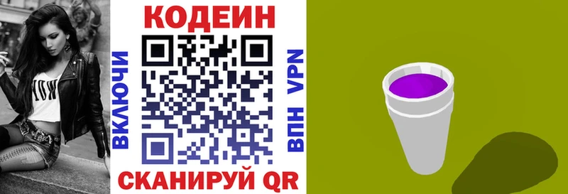 наркота Волосово ОМГ ОМГ рабочий сайт Codein напиток Lean (лин)