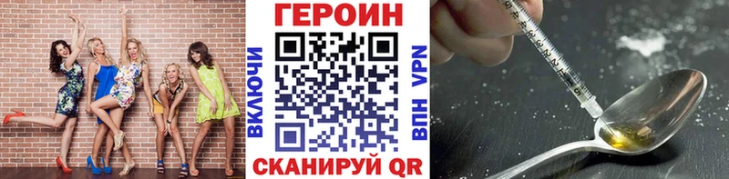Героин Heroin  Волосово 