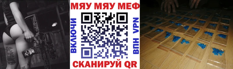 Мефедрон мяу мяу даркнет сайт Волосово