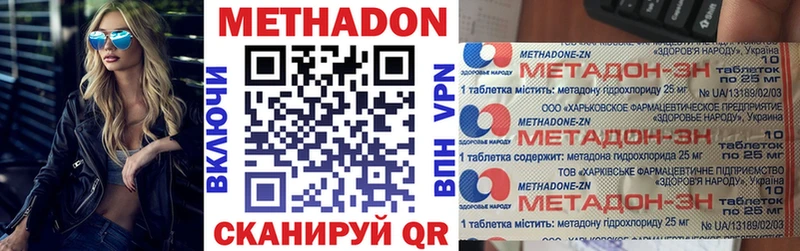 Метадон кристалл  Волосово 